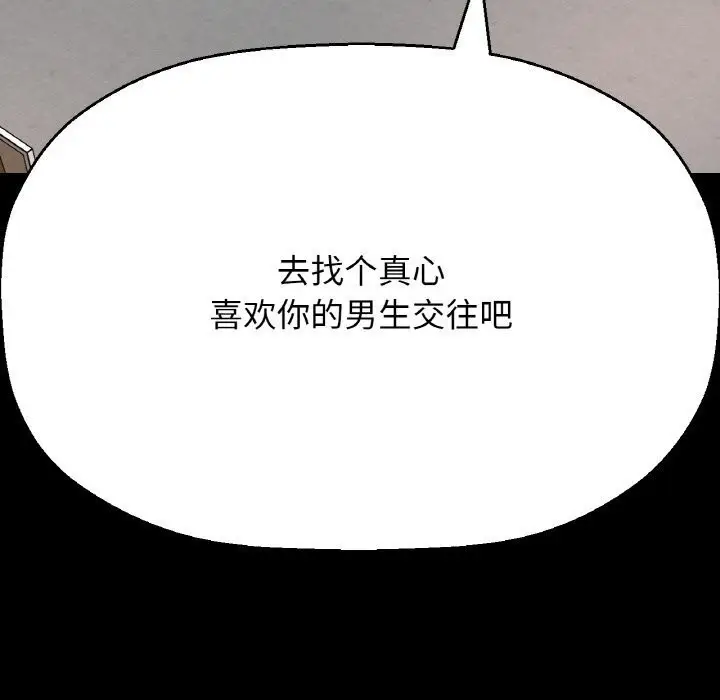 漫画《我的女王》第46话第67张图