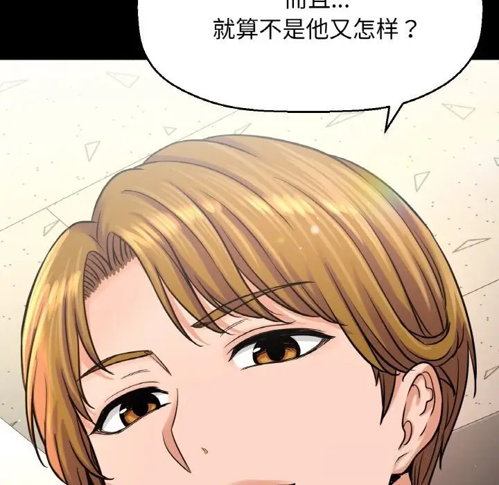 漫画《我的女王》第46话第71张图