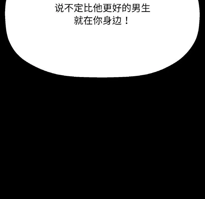漫画《我的女王》第46话第73张图