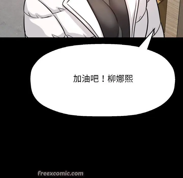 漫画《我的女王》第46话第75张图