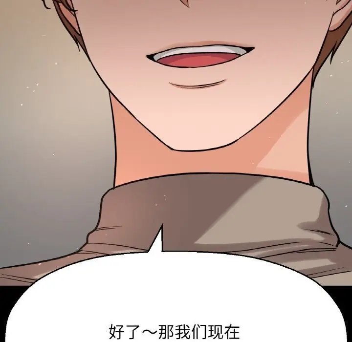 漫画《我的女王》第46话第79张图