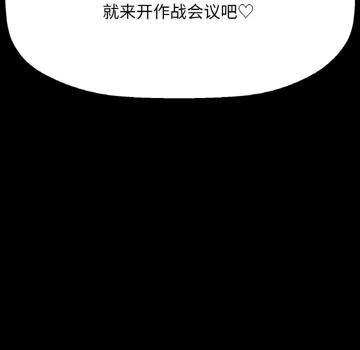 漫画《我的女王》第46话第80张图