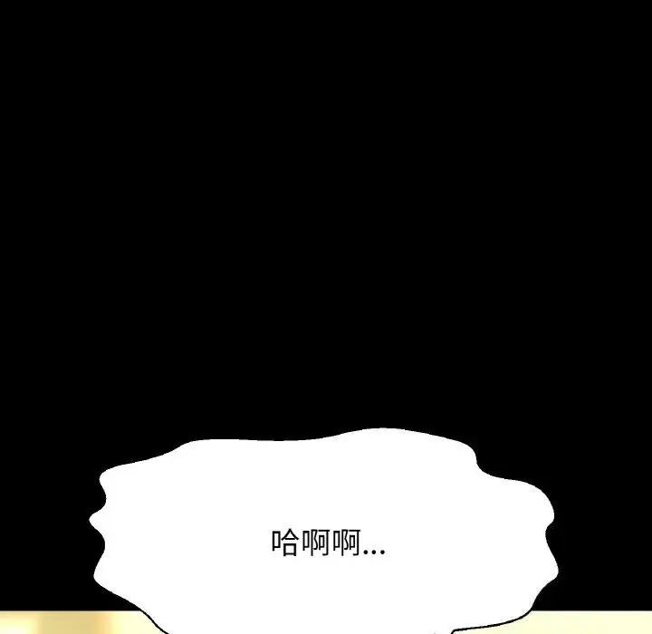 漫画《我的女王》第46话第89张图