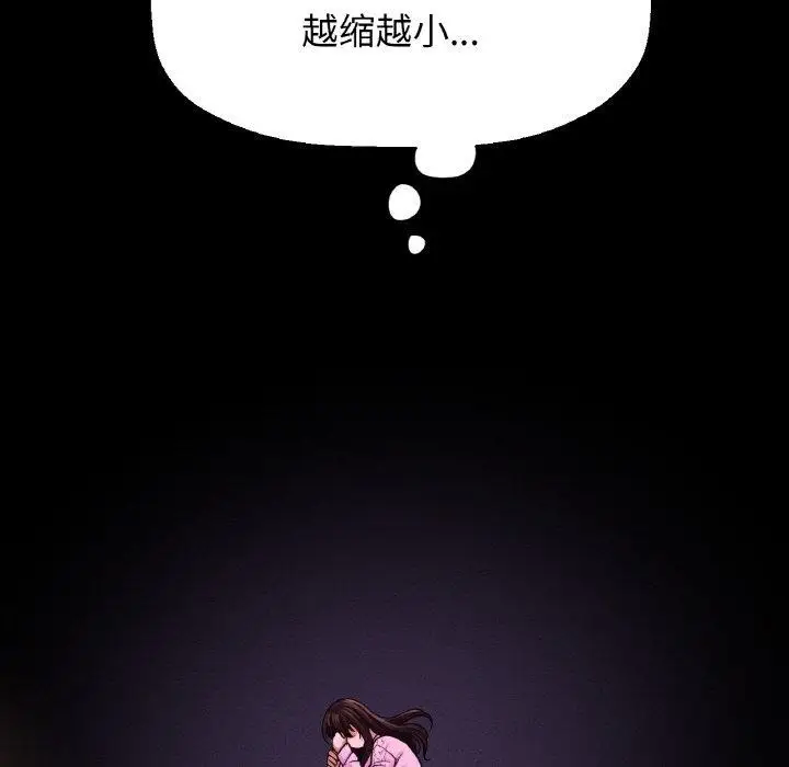 漫画《我的女王》第47话第10张图