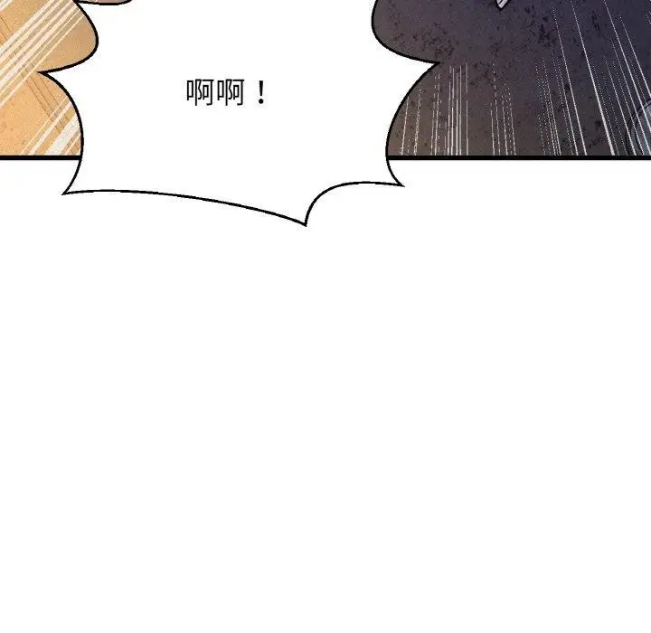 漫画《我的女王》第47话第104张图