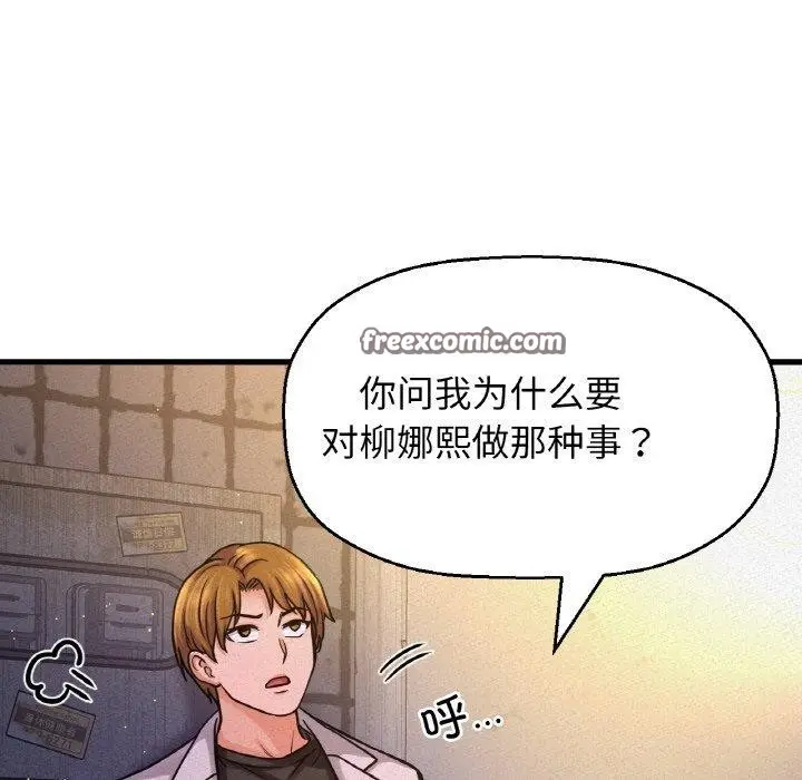 漫画《我的女王》第47话第105张图