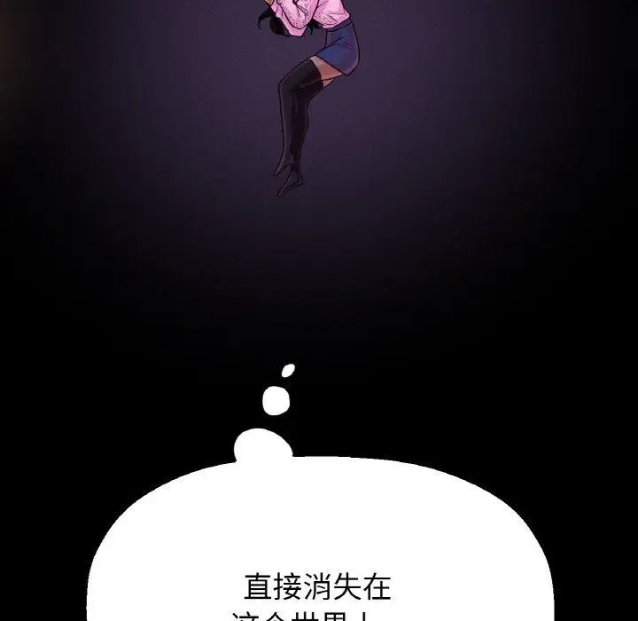 漫画《我的女王》第47话第11张图