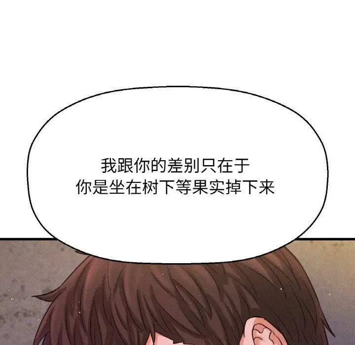 漫画《我的女王》第47话第111张图
