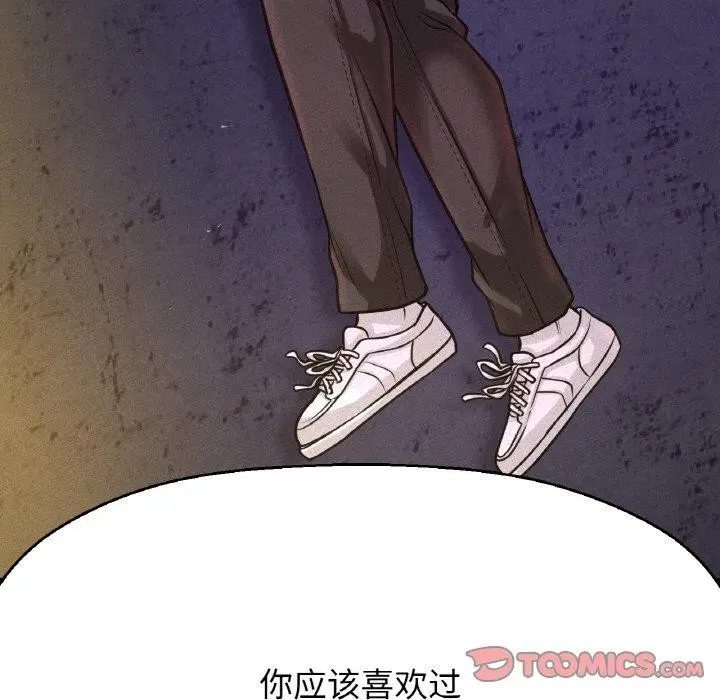 漫画《我的女王》第47话第118张图