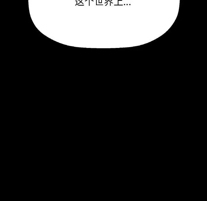 漫画《我的女王》第47话第12张图