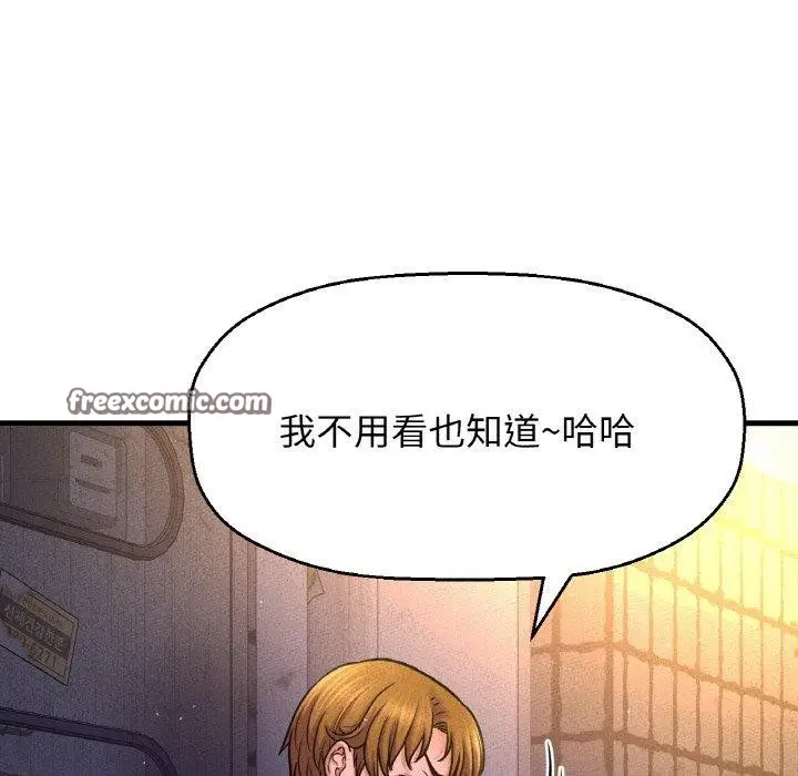漫画《我的女王》第47话第120张图