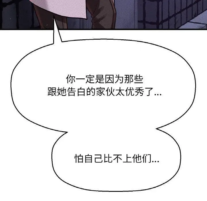 漫画《我的女王》第47话第122张图