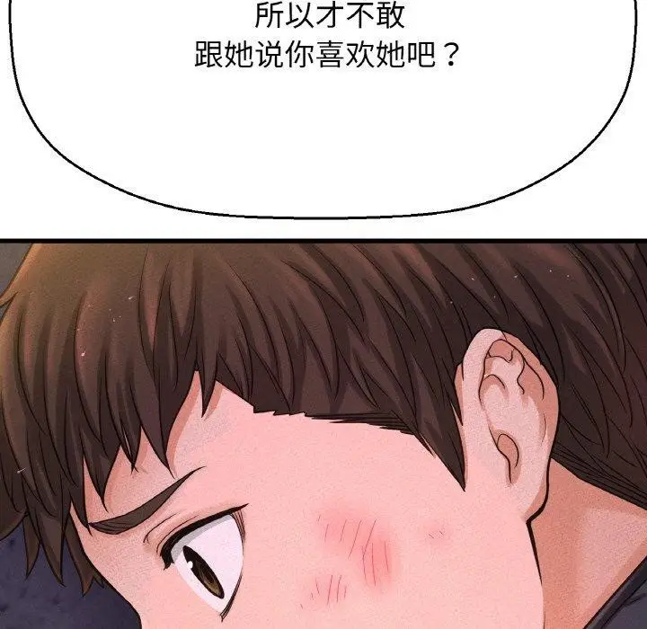 漫画《我的女王》第47话第124张图