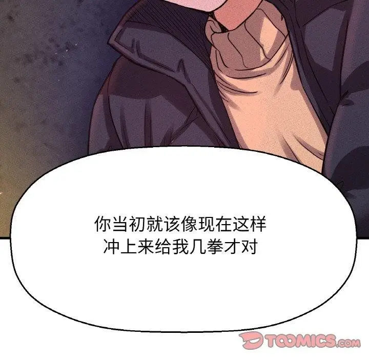 漫画《我的女王》第47话第130张图