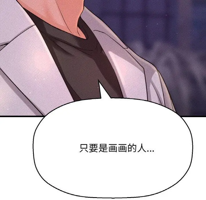 漫画《我的女王》第47话第133张图