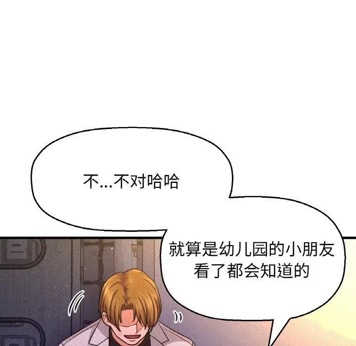 漫画《我的女王》第47话第134张图