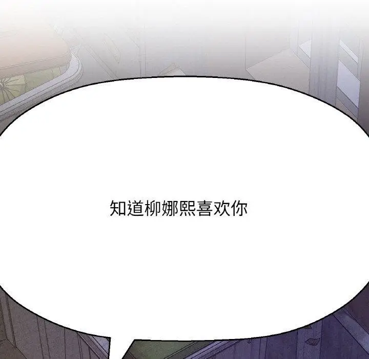 漫画《我的女王》第47话第137张图