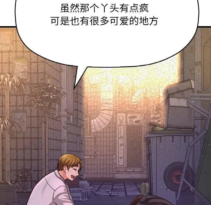 漫画《我的女王》第47话第144张图
