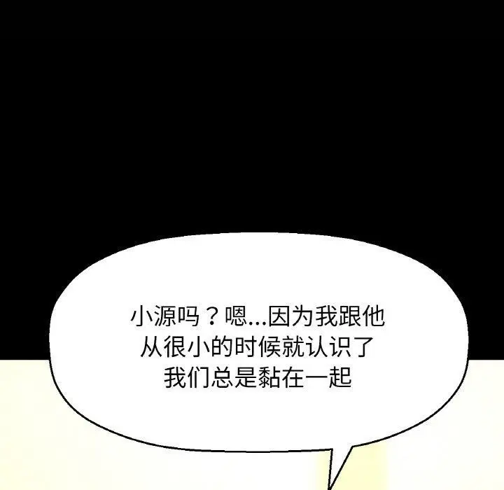 漫画《我的女王》第47话第147张图