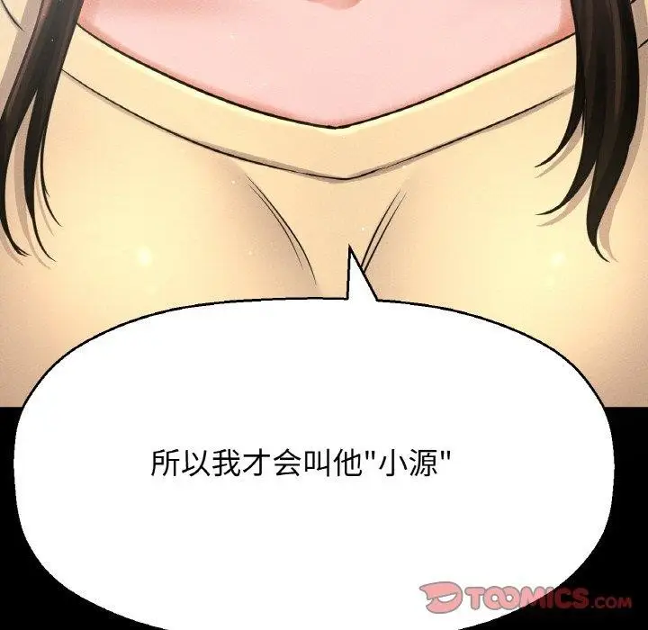 漫画《我的女王》第47话第166张图