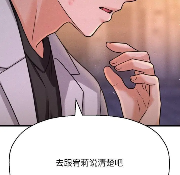 漫画《我的女王》第47话第177张图