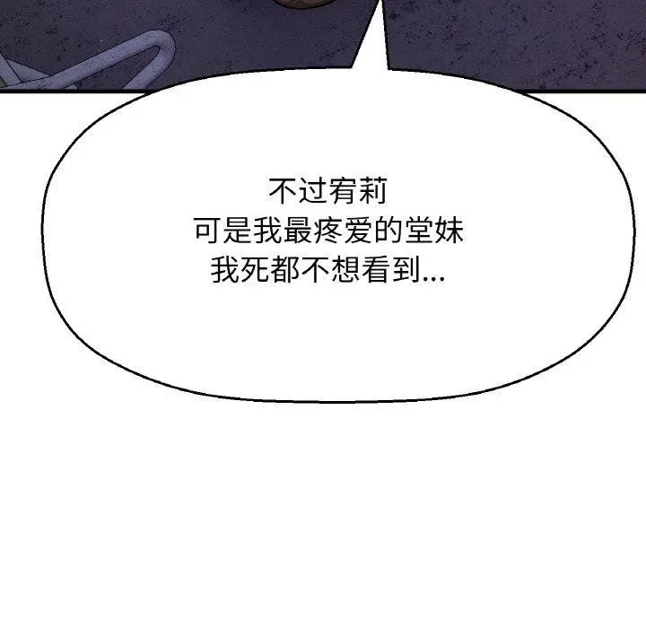 漫画《我的女王》第47话第181张图