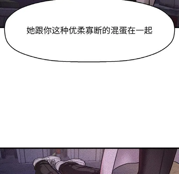 漫画《我的女王》第47话第183张图