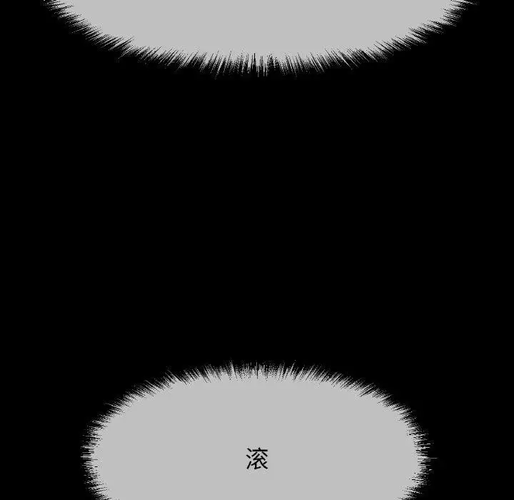 漫画《我的女王》第47话第201张图