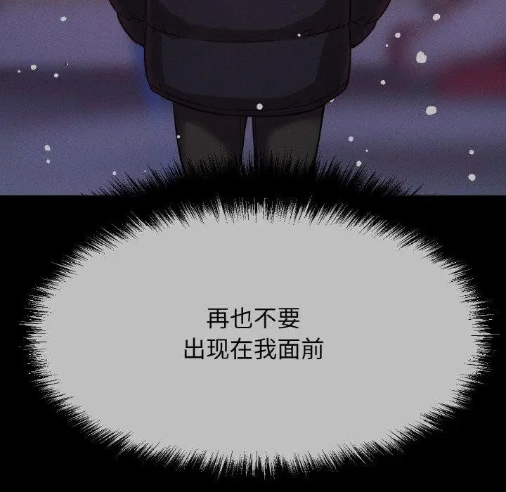 漫画《我的女王》第47话第203张图