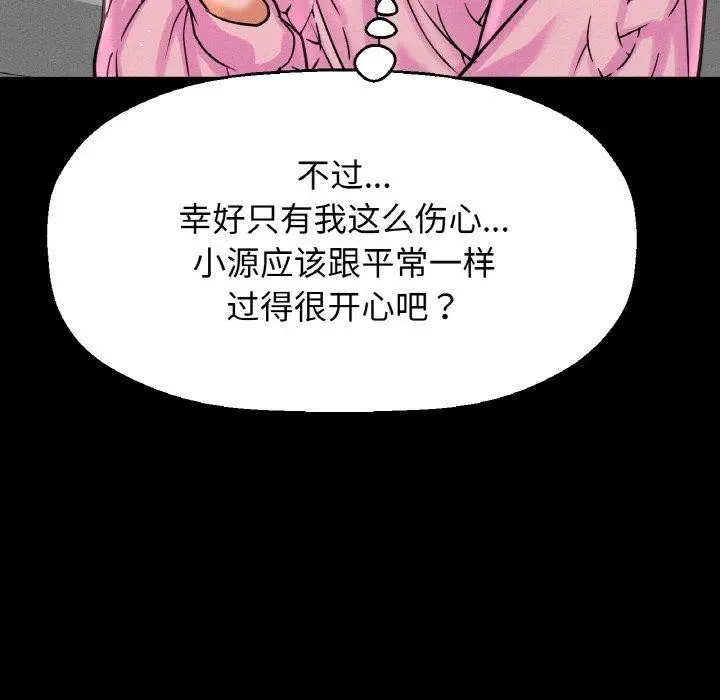 漫画《我的女王》第47话第21张图