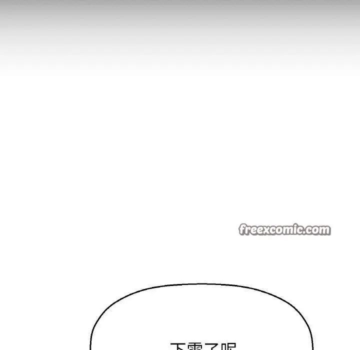 漫画《我的女王》第47话第210张图