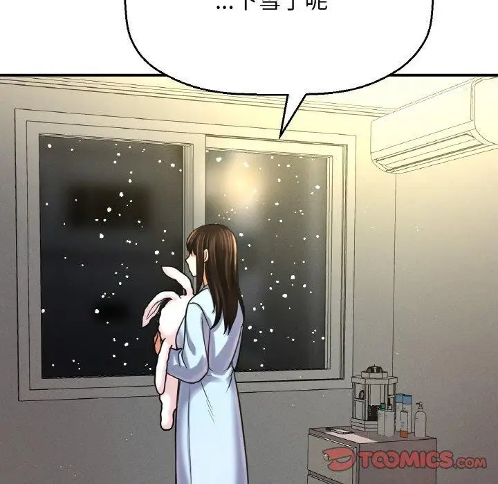 漫画《我的女王》第47话第211张图