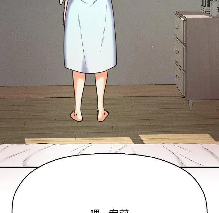 漫画《我的女王》第47话第220张图