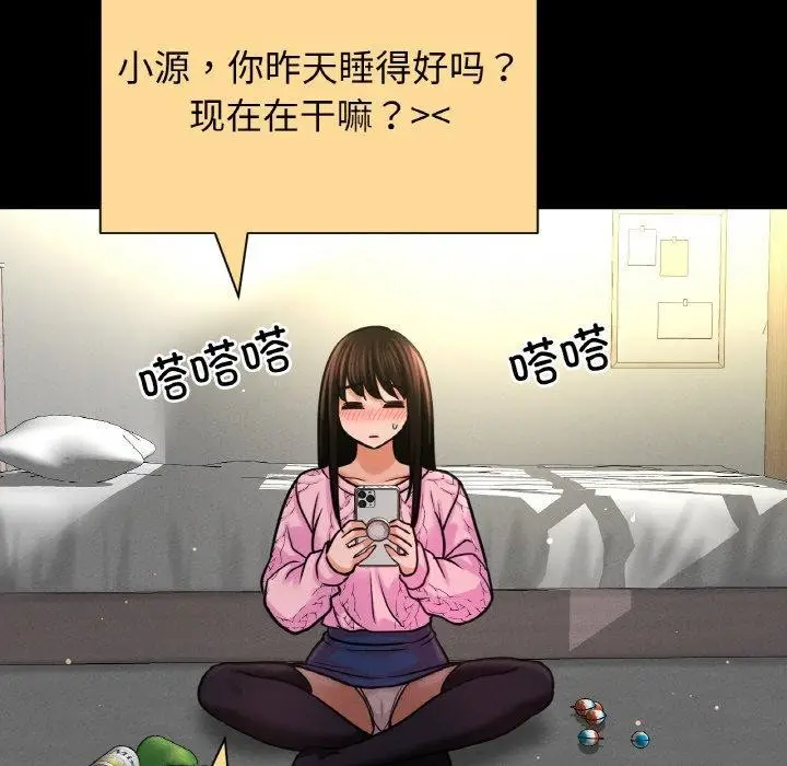 漫画《我的女王》第47话第24张图