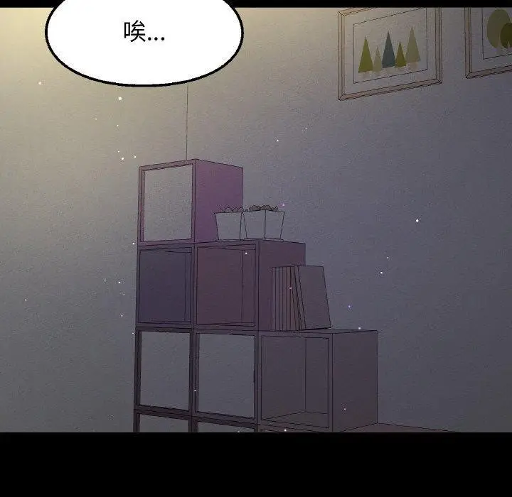 漫画《我的女王》第47话第26张图