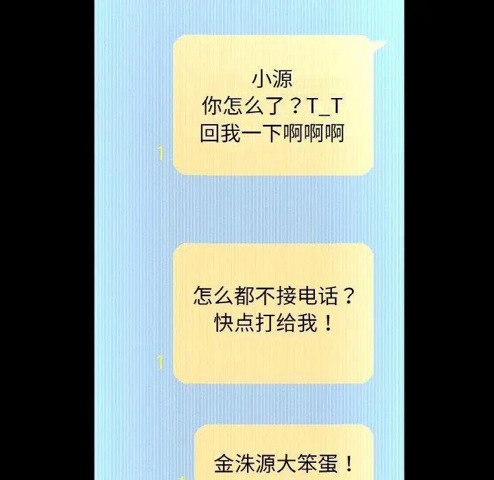 漫画《我的女王》第47话第33张图