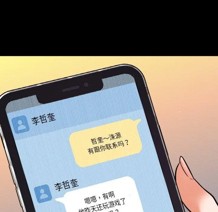 漫画《我的女王》第47话第38张图