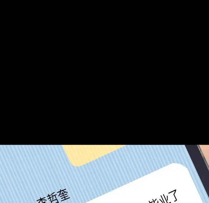 漫画《我的女王》第47话第40张图