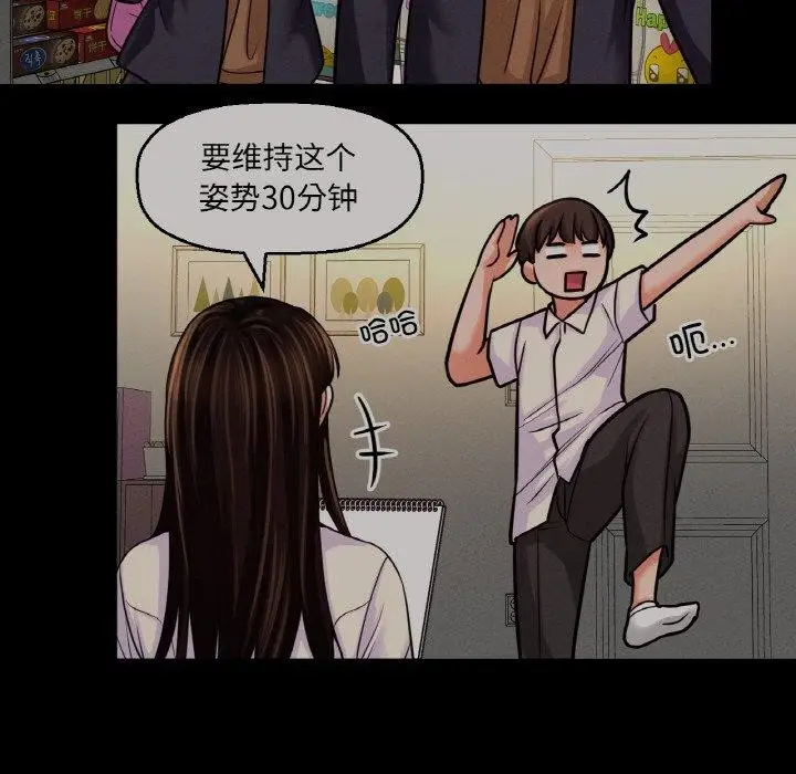 漫画《我的女王》第47话第48张图