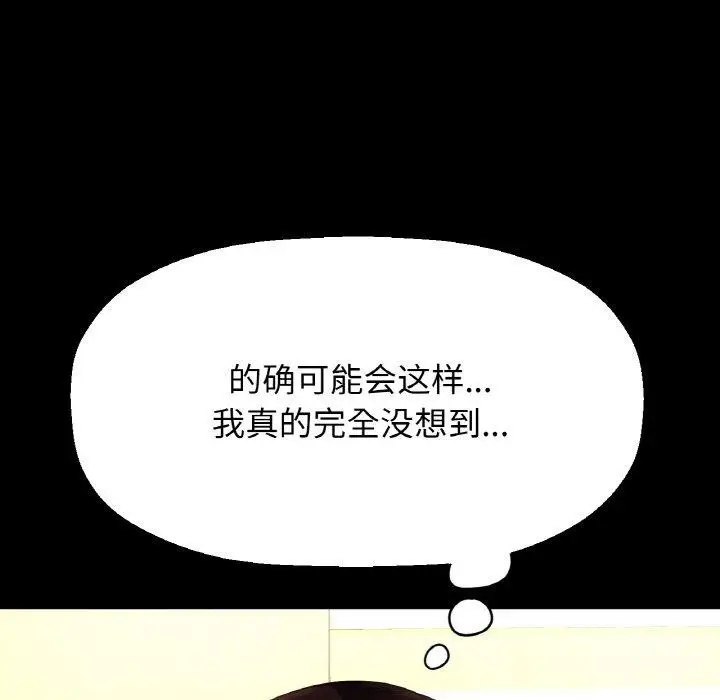 漫画《我的女王》第47话第49张图
