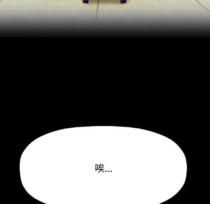 漫画《我的女王》第47话第54张图