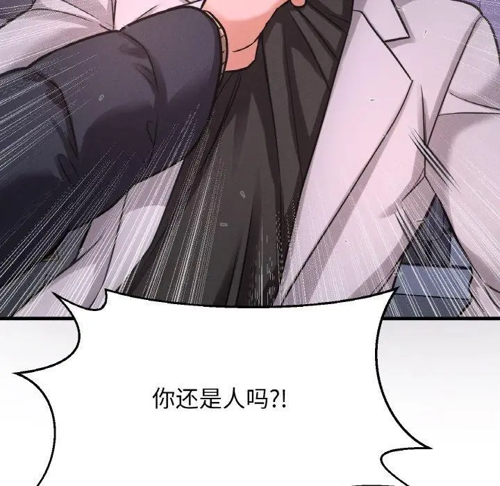 漫画《我的女王》第47话第65张图
