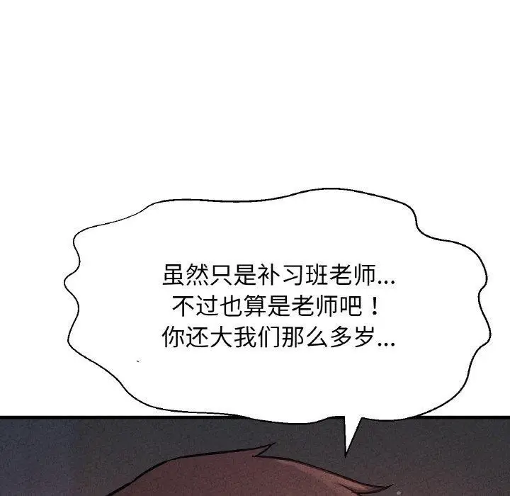 漫画《我的女王》第47话第67张图