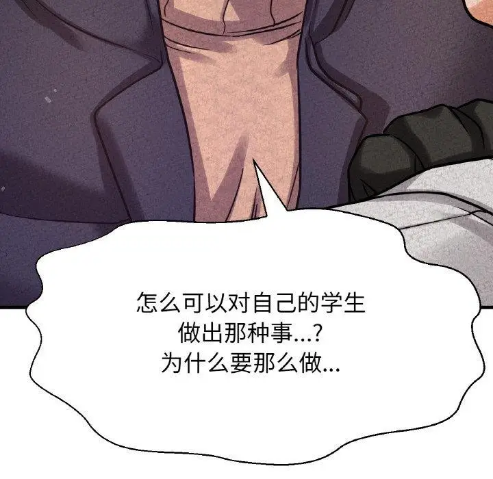 漫画《我的女王》第47话第69张图