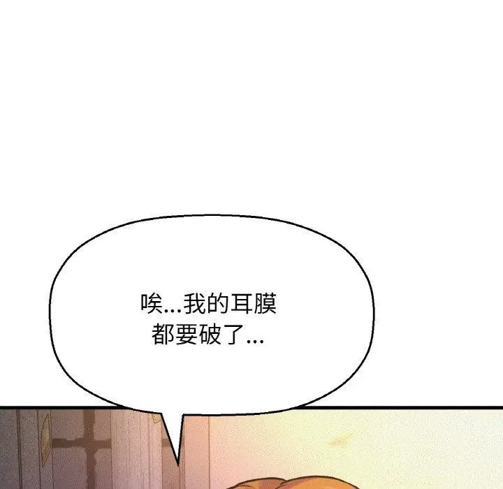 漫画《我的女王》第47话第73张图