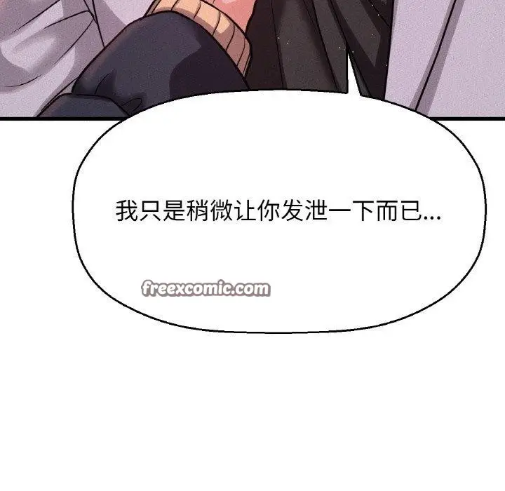 漫画《我的女王》第47话第75张图