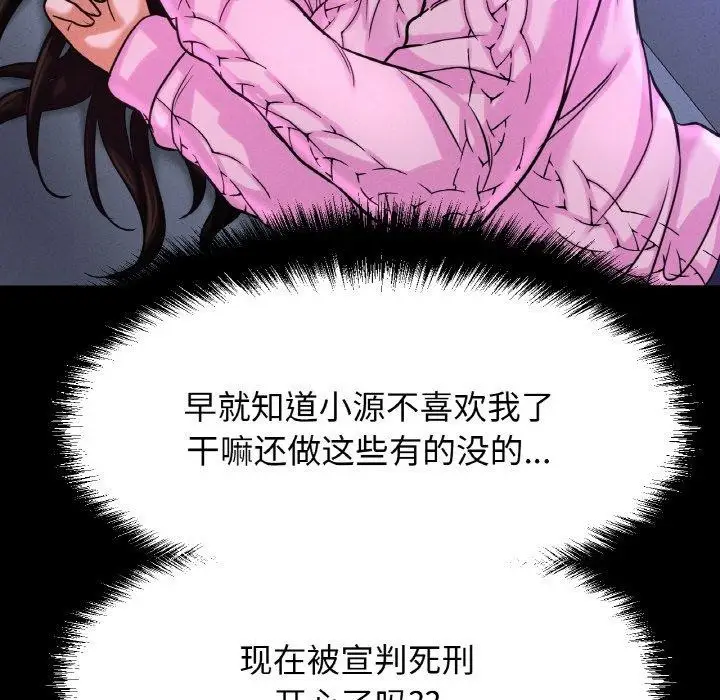 漫画《我的女王》第47话第8张图