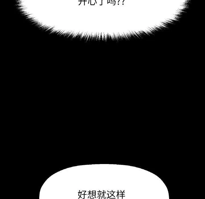 漫画《我的女王》第47话第9张图