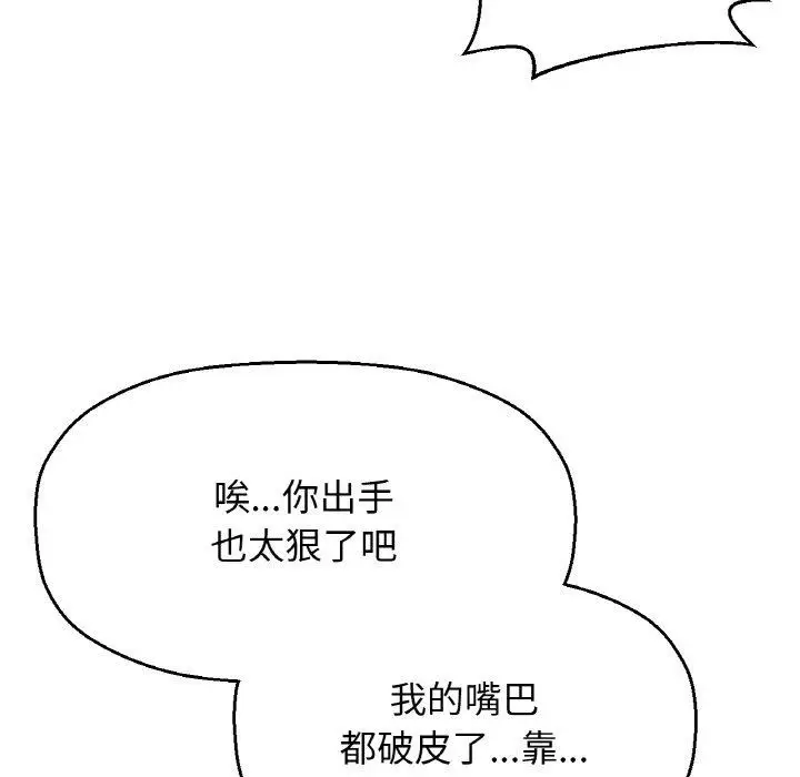 漫画《我的女王》第47话第96张图