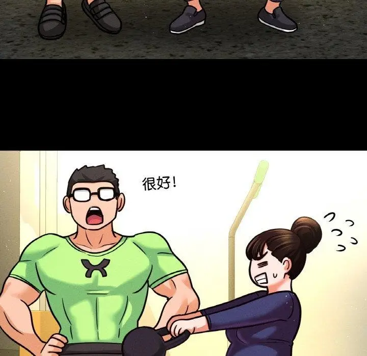 漫画《我的女王》第48话第100张图